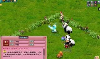 梦幻西游养孩子攻略