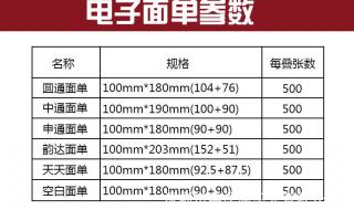 圆通快递查询运单号