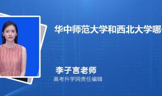 华中师范大学分数线