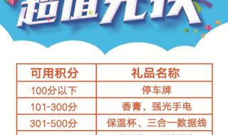 手机积分兑换礼品