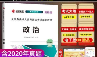 专升本政治复习资料