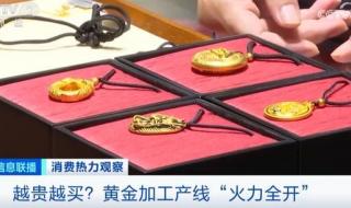 黄金涨破600元每克