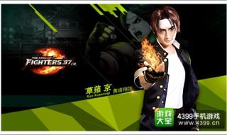 4399拳皇1.85