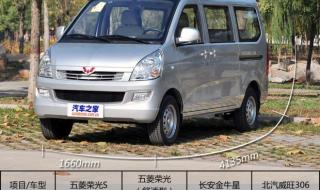 五菱荣光多少钱