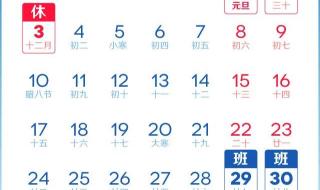 五一放假安排来了