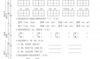 三年级下册期末试卷
