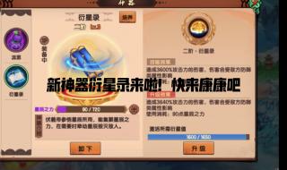 造梦西游如意金箍棒