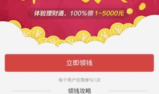 5000元理财