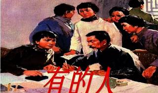 有的人死了他还活着
