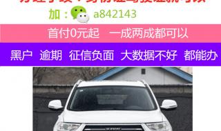 零首付分期免息买车