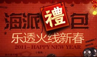 cf活动礼包