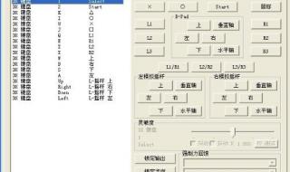 pcsx2模拟器