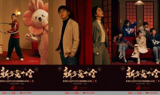 2023年北京卫视春晚