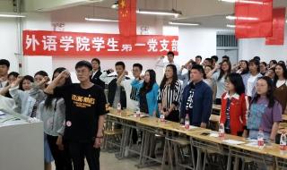 大学生的入党申请书