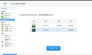 itunes9.2