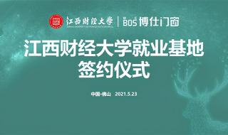 江西财经大学图书馆