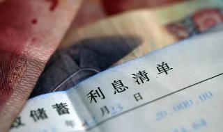 如何办理定期存款