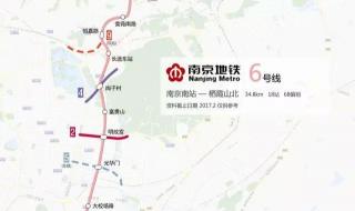 南京地铁二号线站点