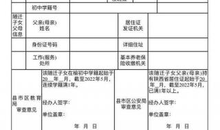 陕西填报志愿时间