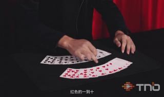 刘谦扑克牌魔术揭秘
