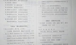 八年级下册语文期末