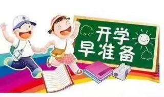 郑州幼升小