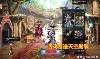 dnf积分兑换