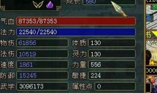 问道130套装