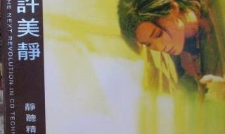 许美静新歌