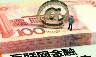 20万如何理财