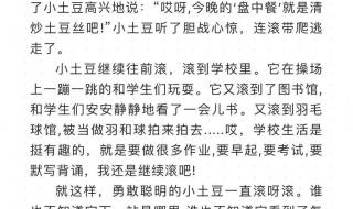 想象篇作文