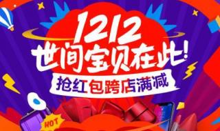支付宝双12