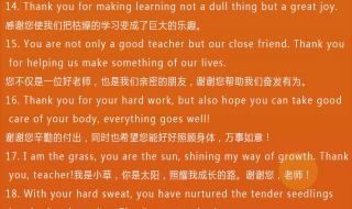 教师节祝福语英文简单