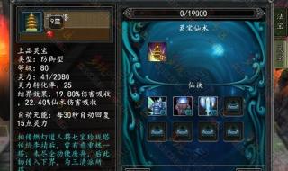 寻仙玲珑塔