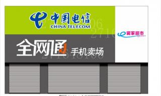 网通营业厅