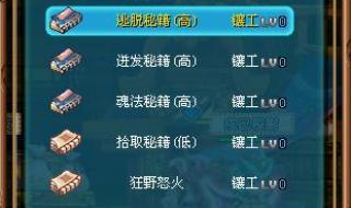 qq三国技能书