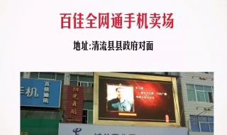网通营业厅