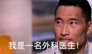 海默肖恩激光眼图片