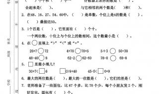 一年级数学期中试卷