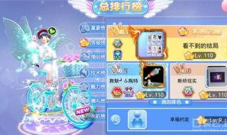 qq炫舞许愿池
