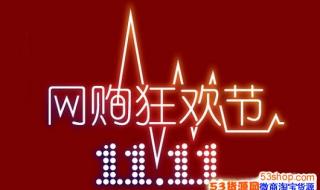 淘宝双十一退货率