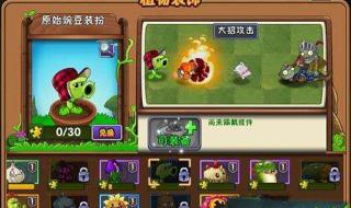 植物大战僵尸攻略图