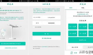 无需密码直连WIFI