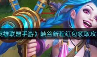 峡谷新程活动