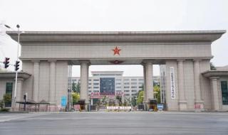 解放军国防科技大学
