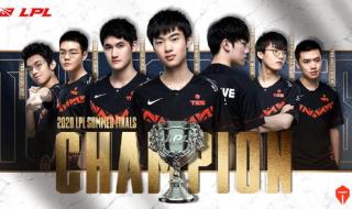 lpl2020世界赛名额