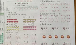 一年级下册期末试卷