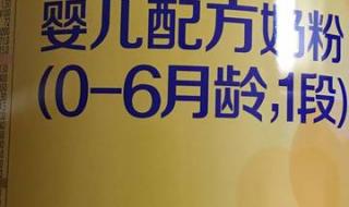 飞鹤星飞帆奶粉事件