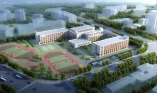 沈阳市实验学校