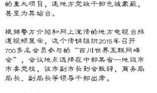 小学生摘抄新闻30字